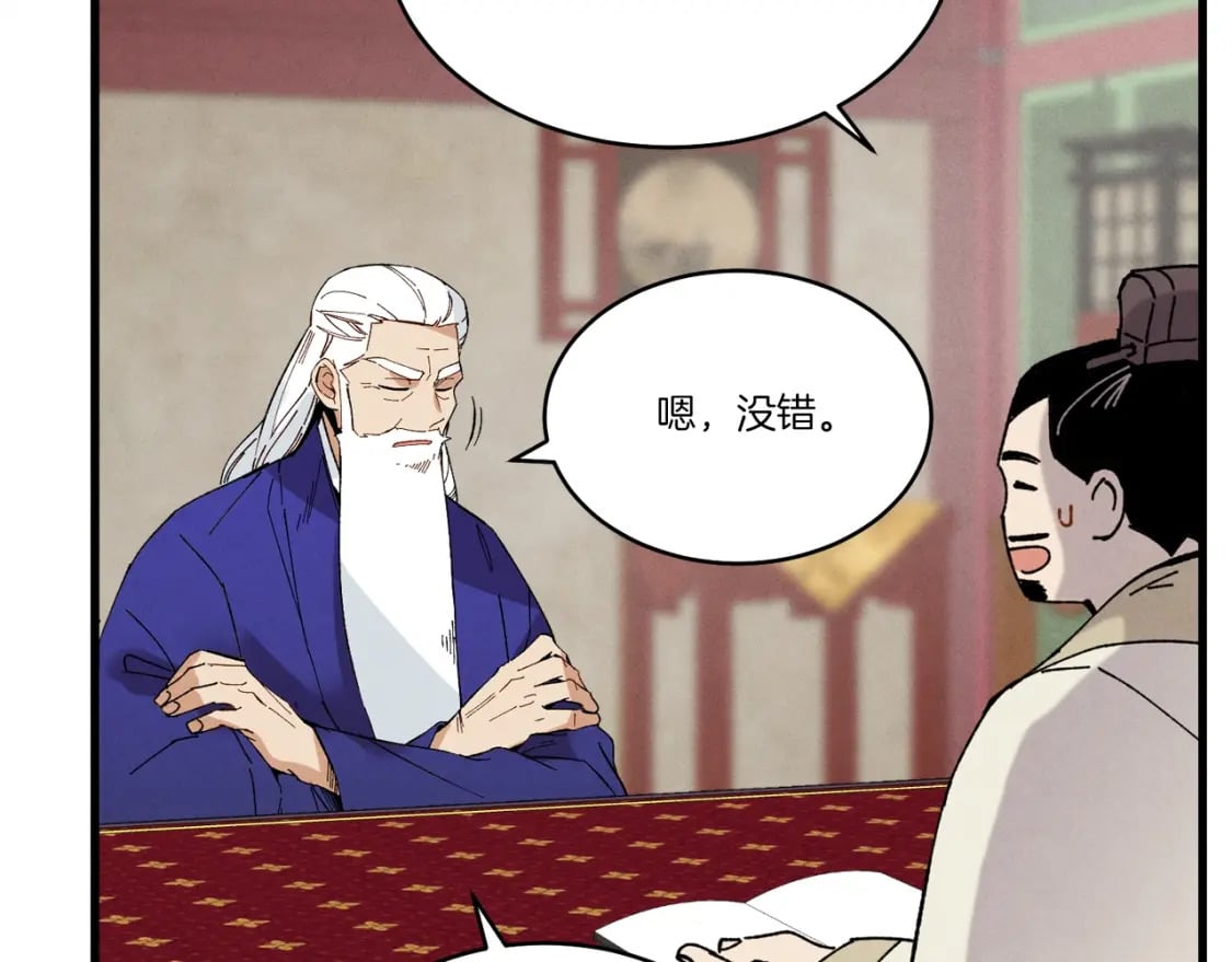 第71话 冰火死敌48