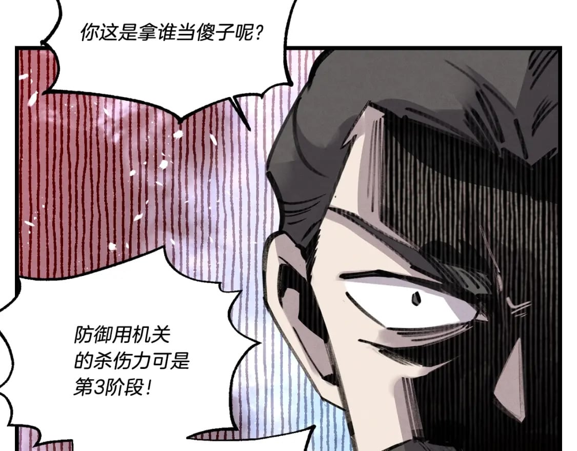 第78话 完胜148