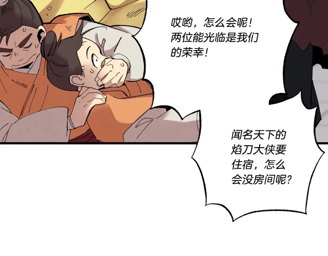 第68话 顺风堂36