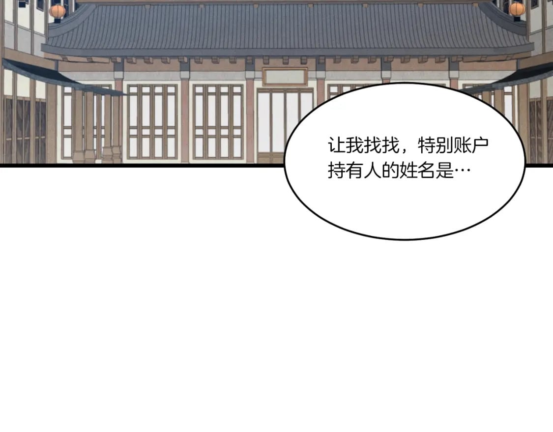 第70话 冰剑关则秀190