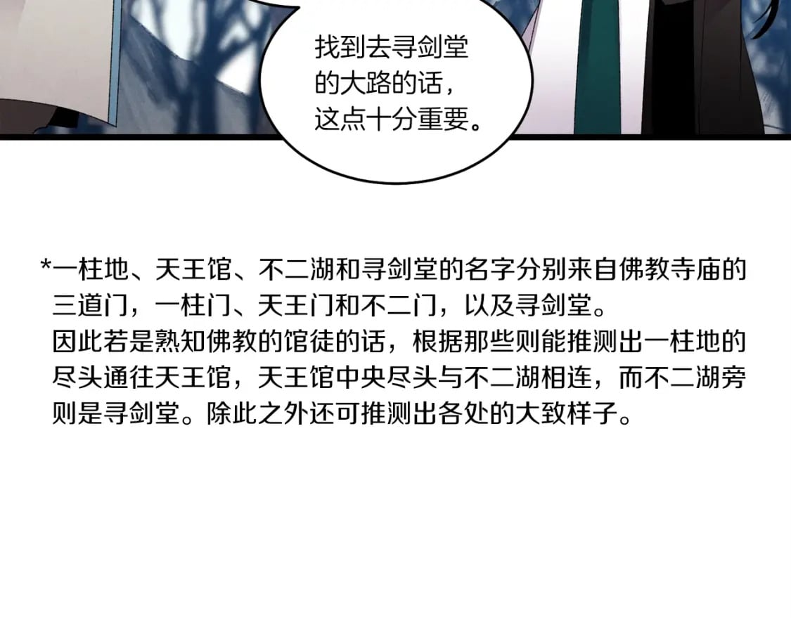 第75话 机关险地107