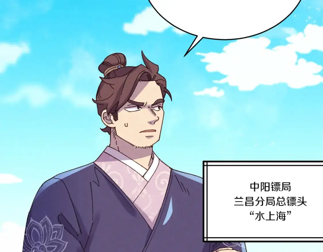 第156话 遇袭66