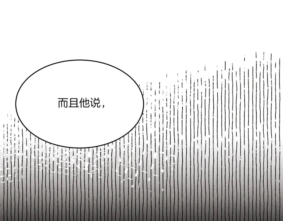 第56话 奇人32