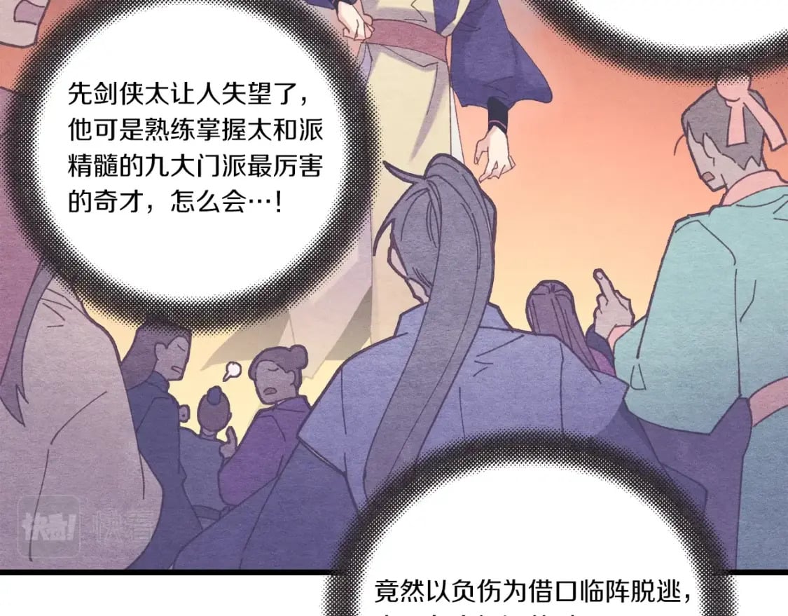 第114话 证明80