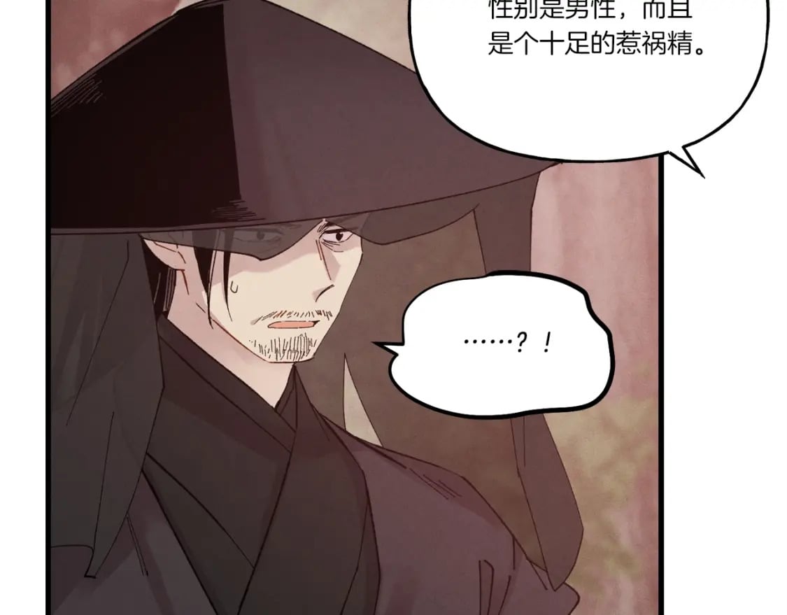 第100话 焰刀1
