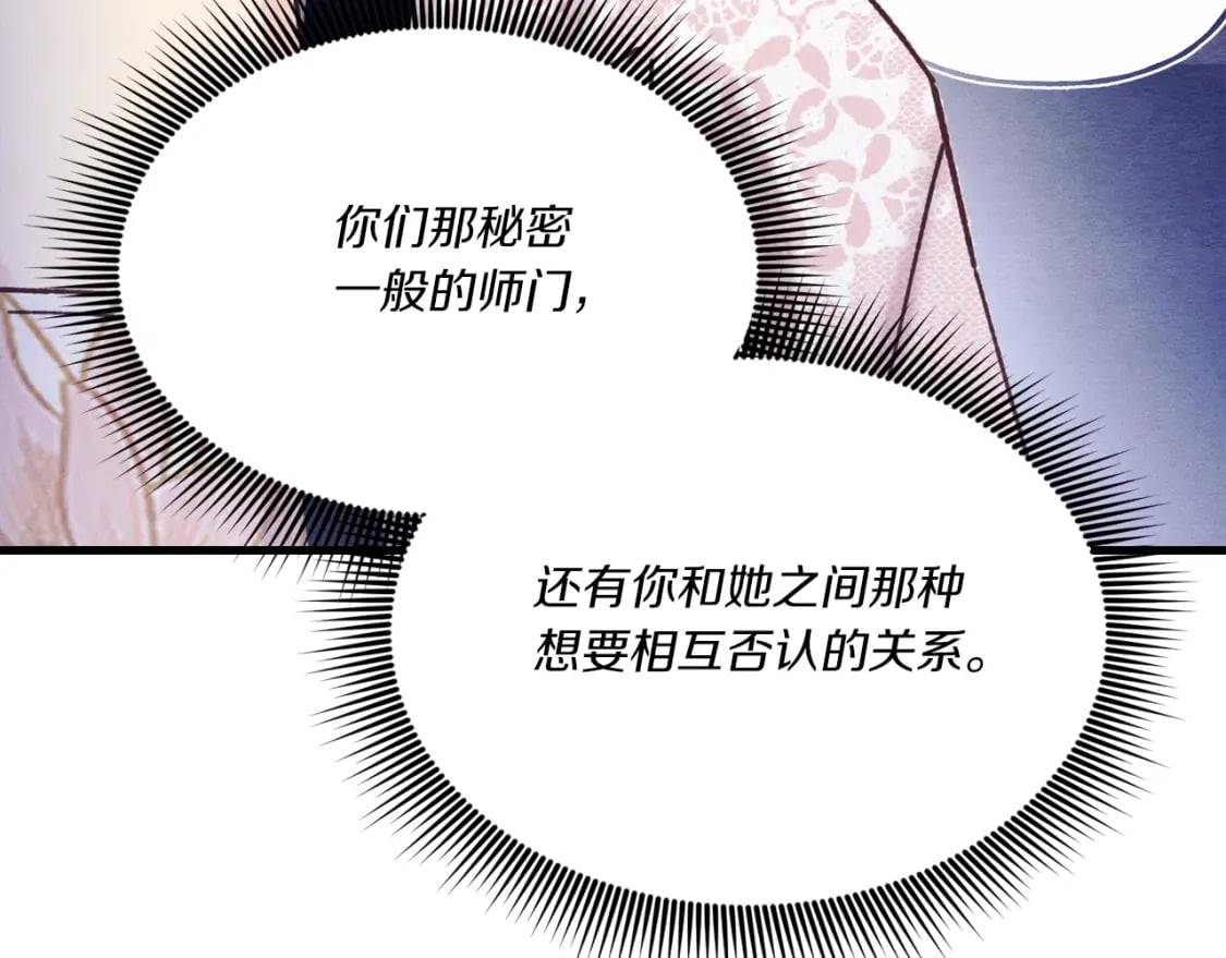 第133话 你是真心的吗36