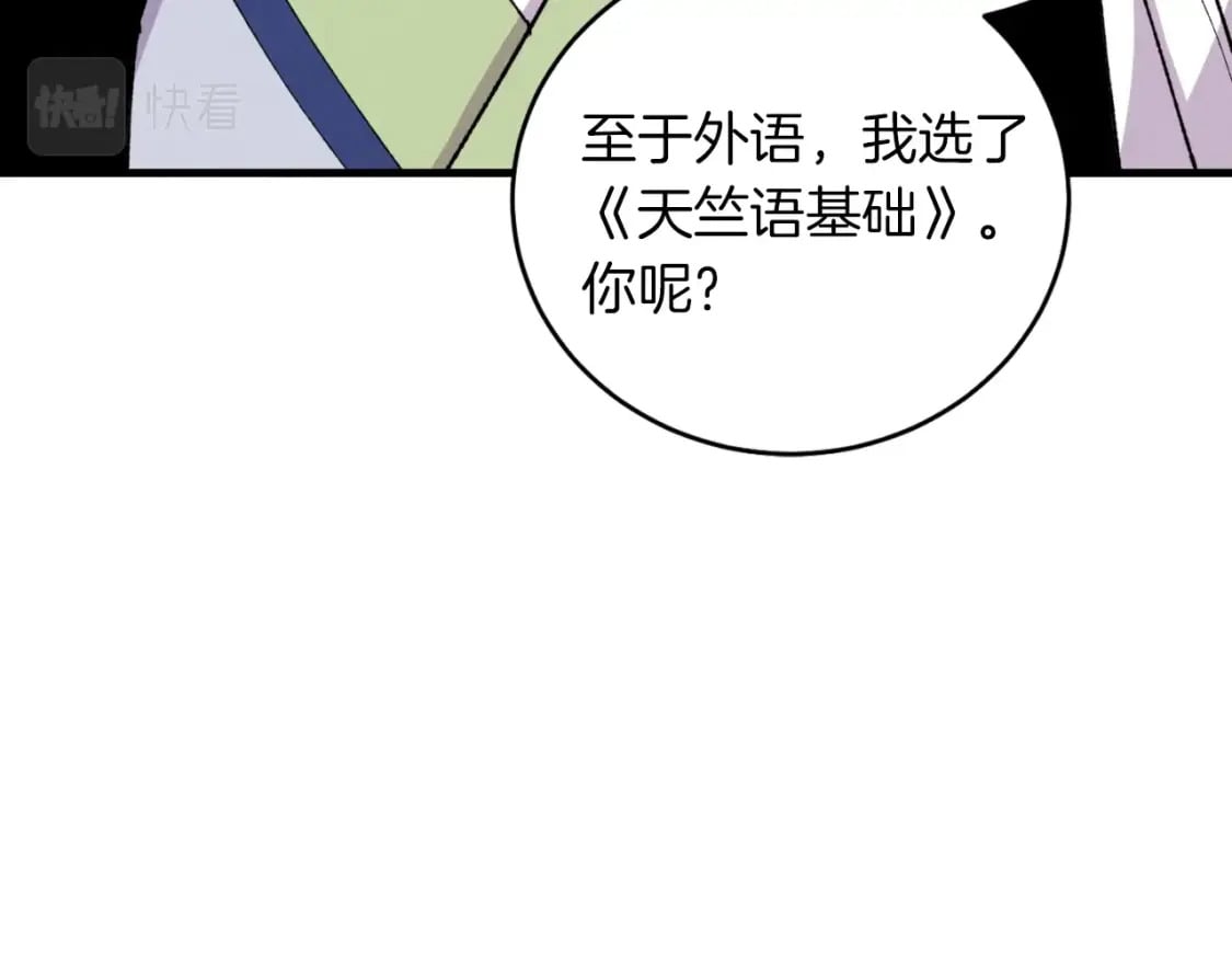 第42话 严谨之人129