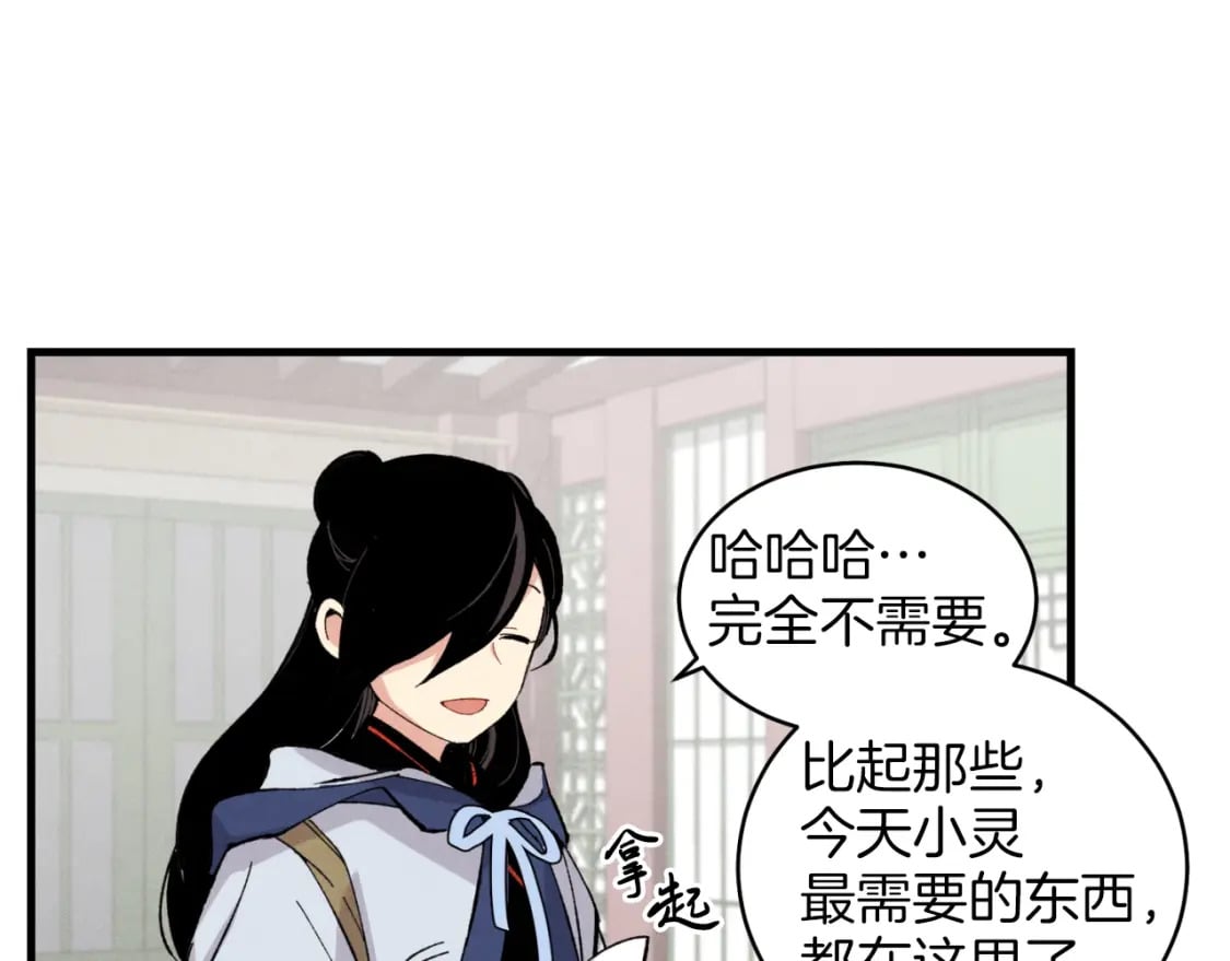 第27话 游玩126