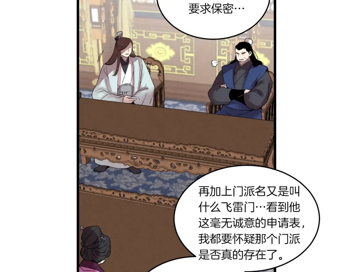 第73话 颅内幻想48