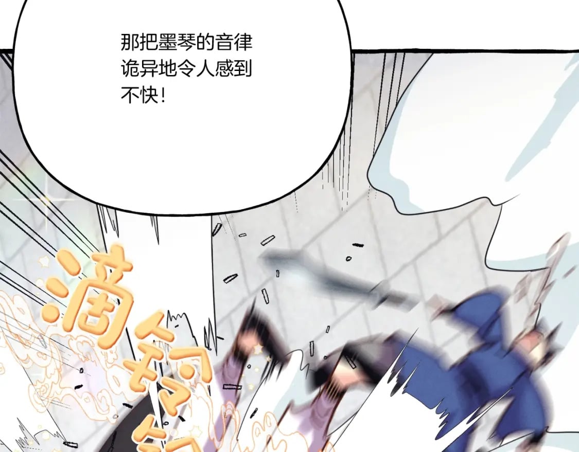 第121话 正赛开始73