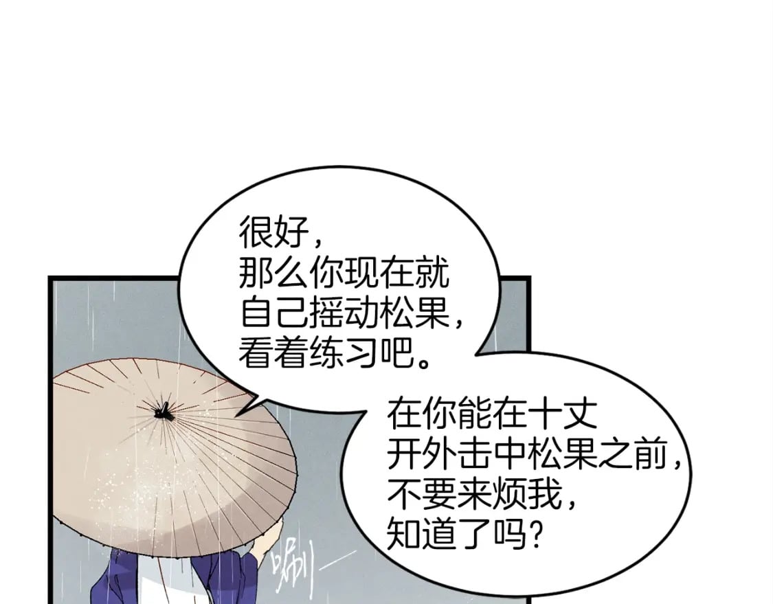 第9话 白虎孽畜5