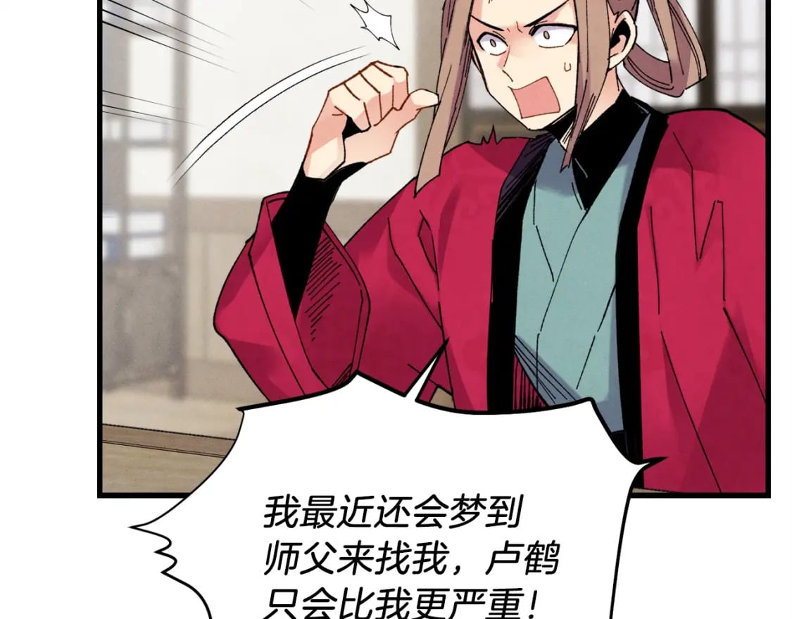 第99话 金枝玉叶60