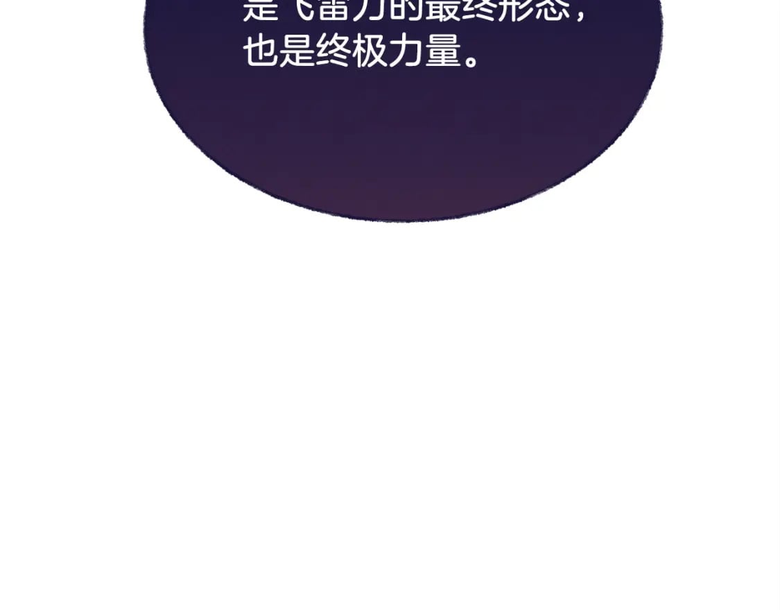 第61话 绿林七十二寨163