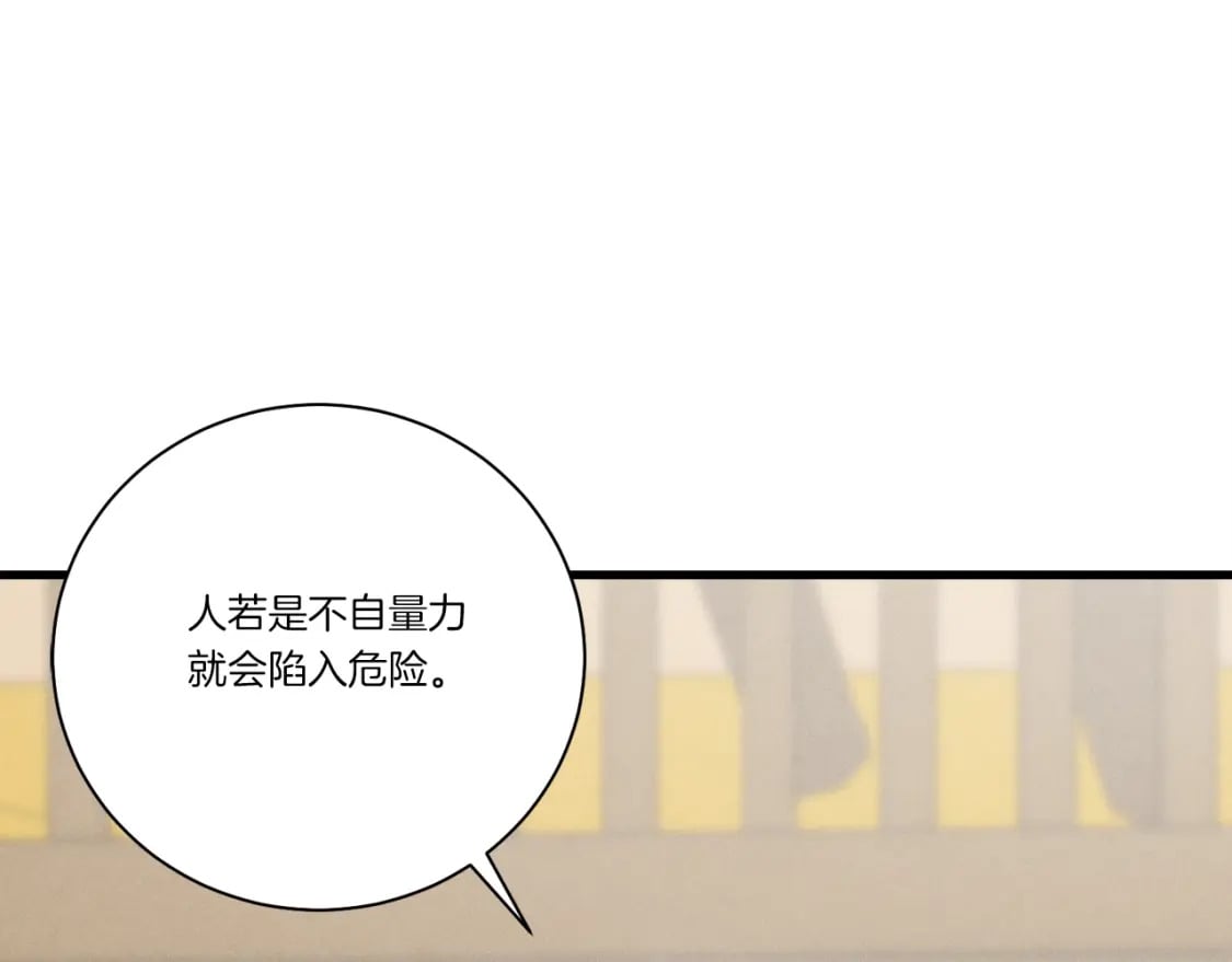 第104话 变态潜入136
