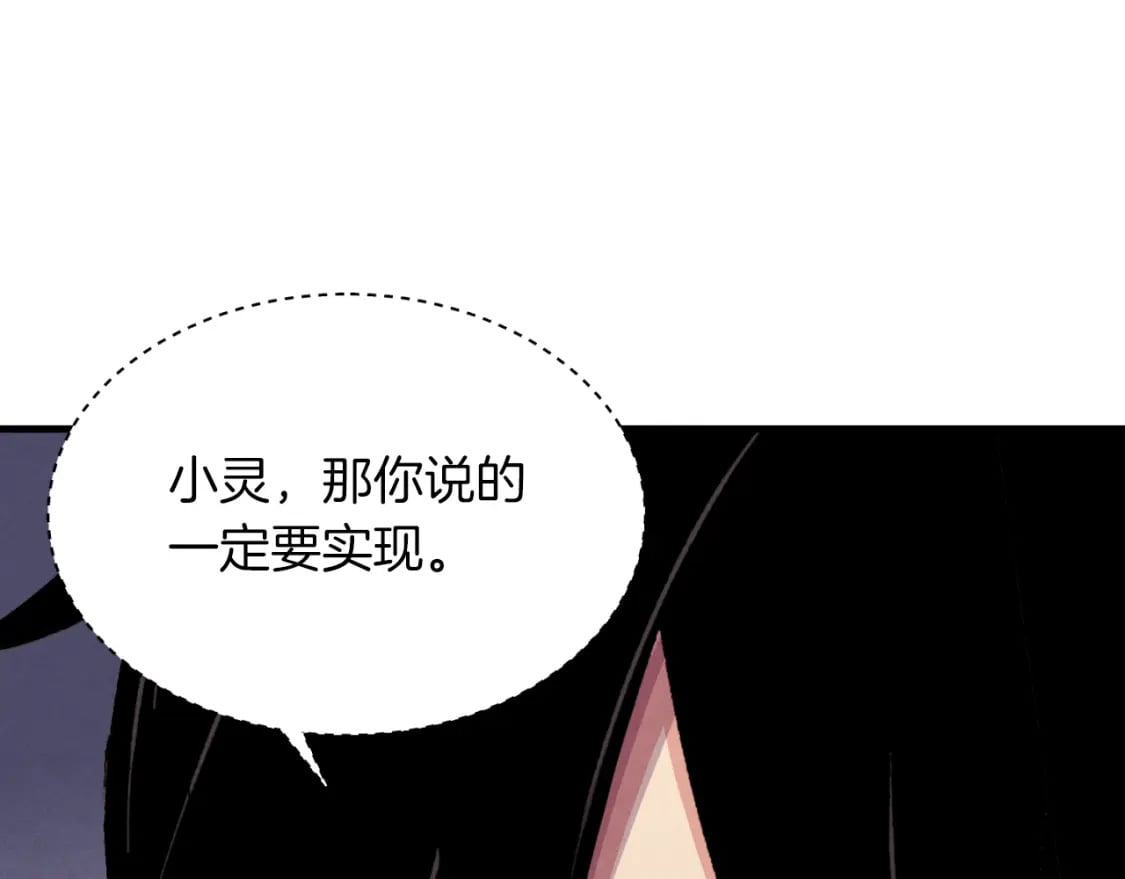 第37话 约定165
