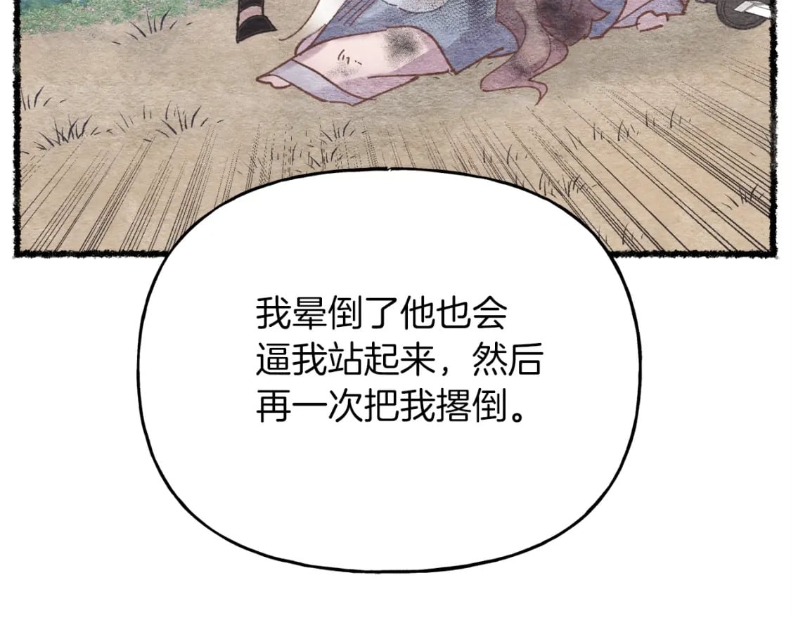 第五季最终话 破坏之神134