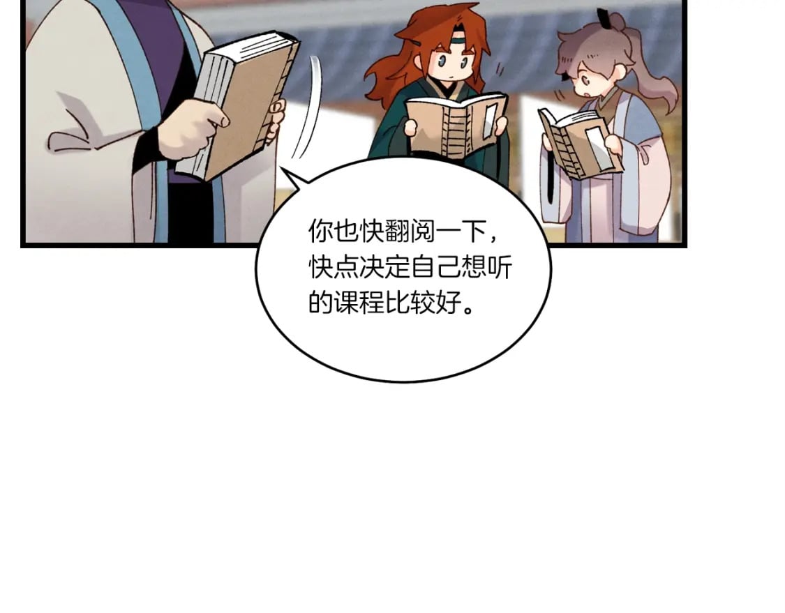 第83话 我有一门绝技163