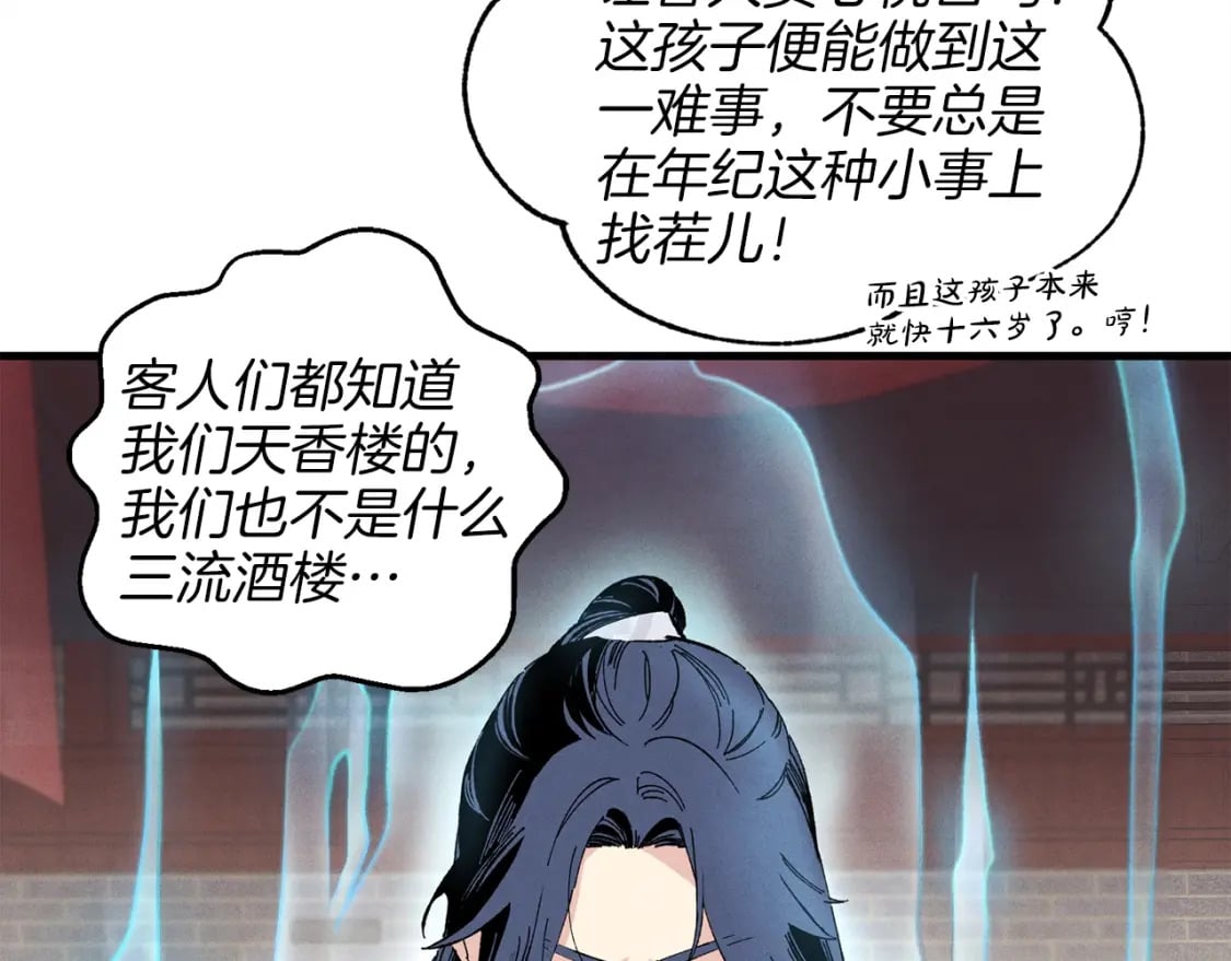 第15话 美女演奏80
