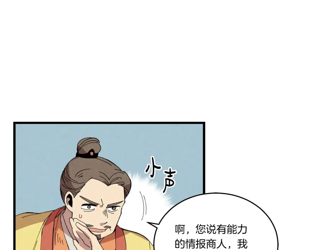 第68话 顺风堂61