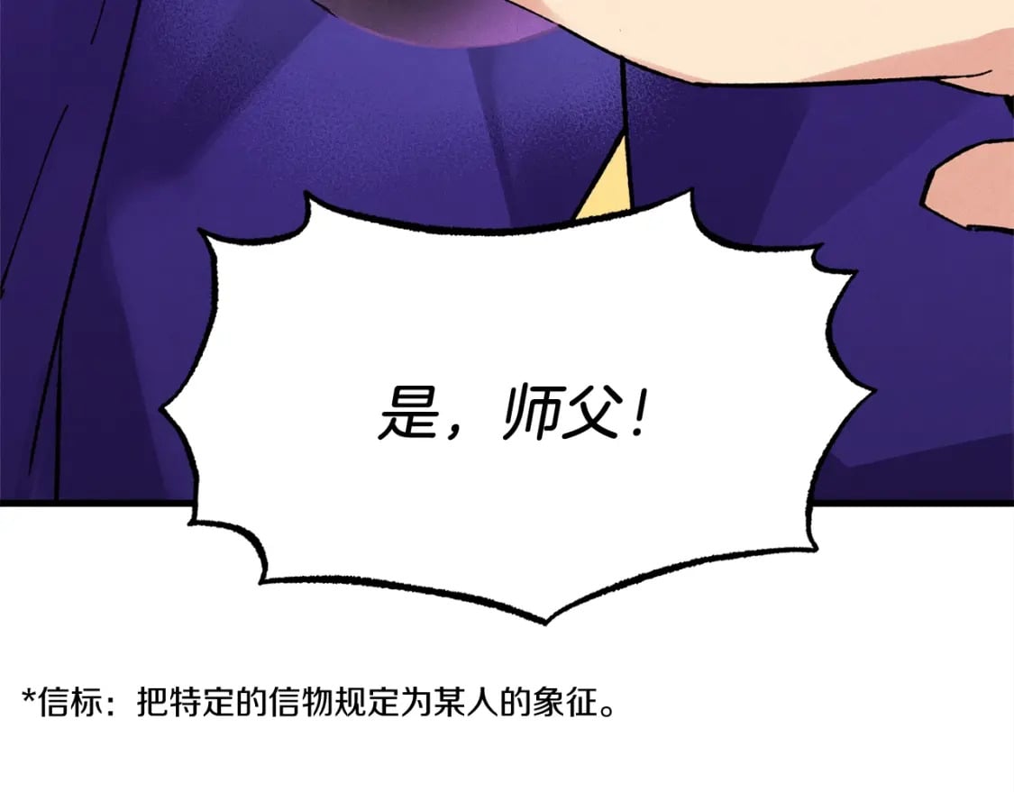第61话 绿林七十二寨96