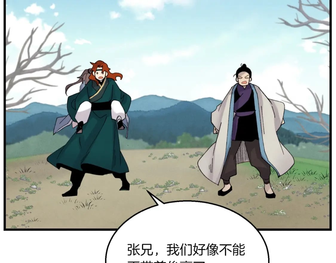 第92话 云香亭1