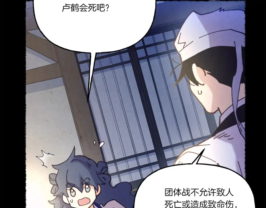 第149话 人肉炸弹126