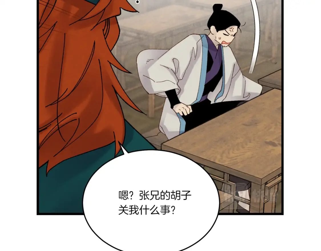 第85话 你不懂常识38