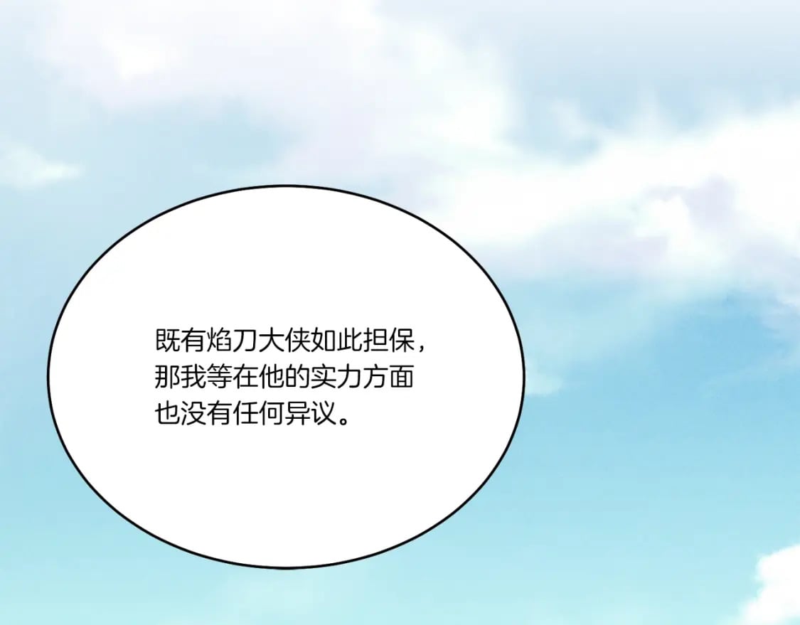 第73话 颅内幻想86