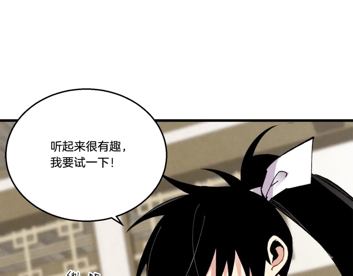 第84话 收服烈鹰138