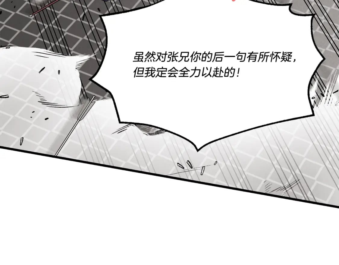 第77话 机关算尽35