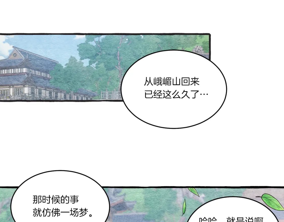 第73话 颅内幻想110