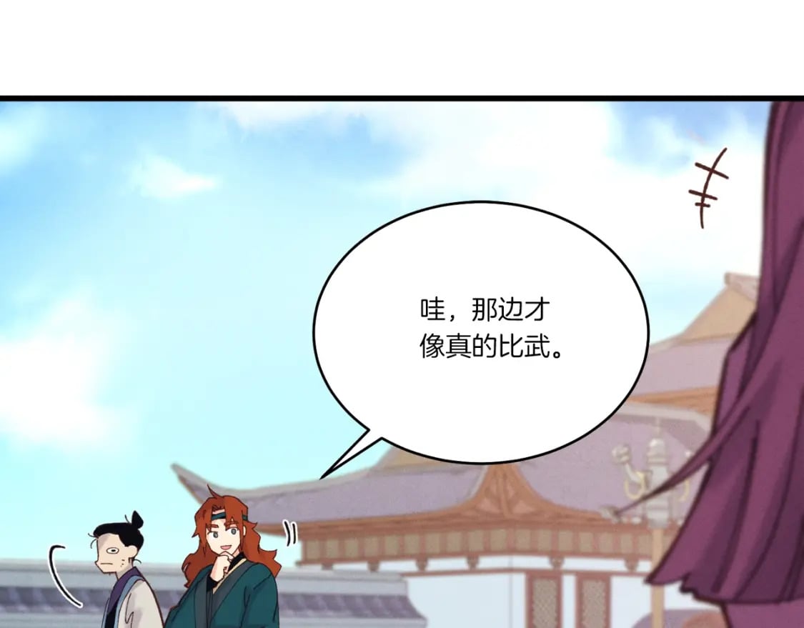 第117话 出站74