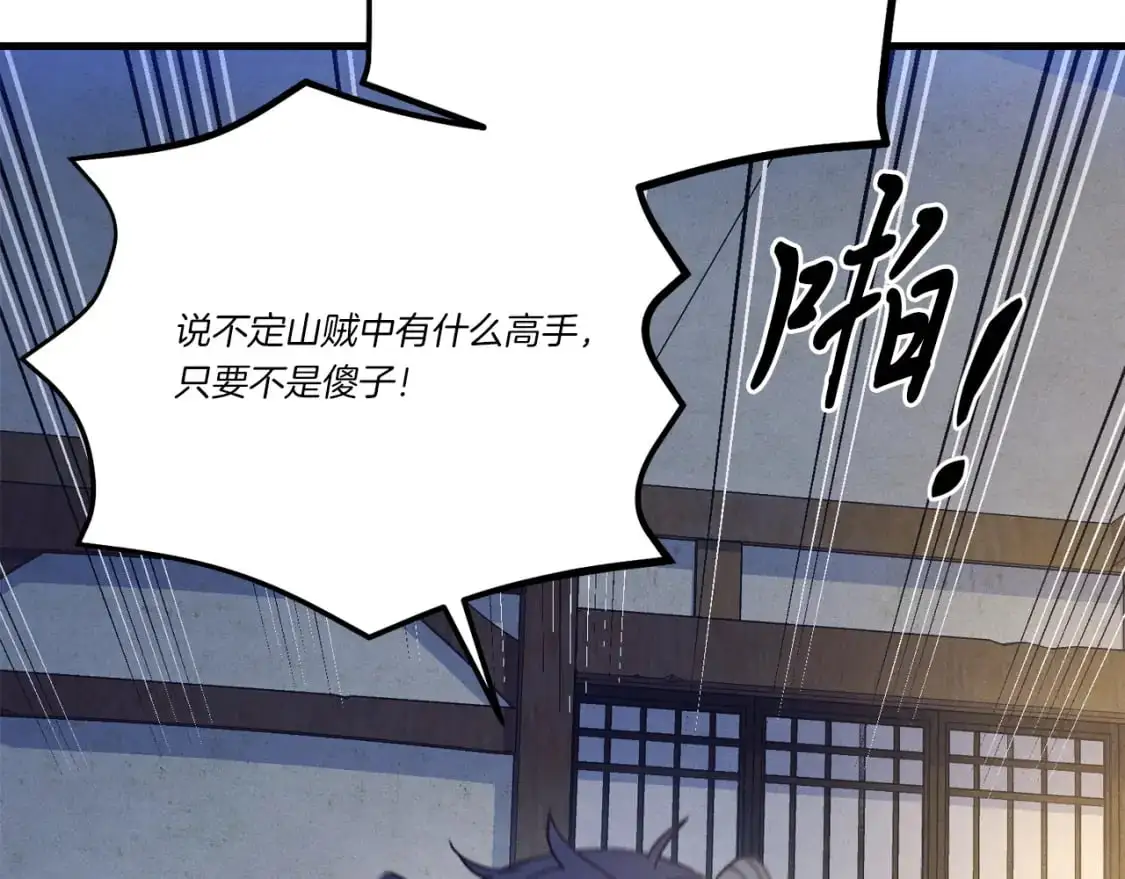 第149话 人肉炸弹22