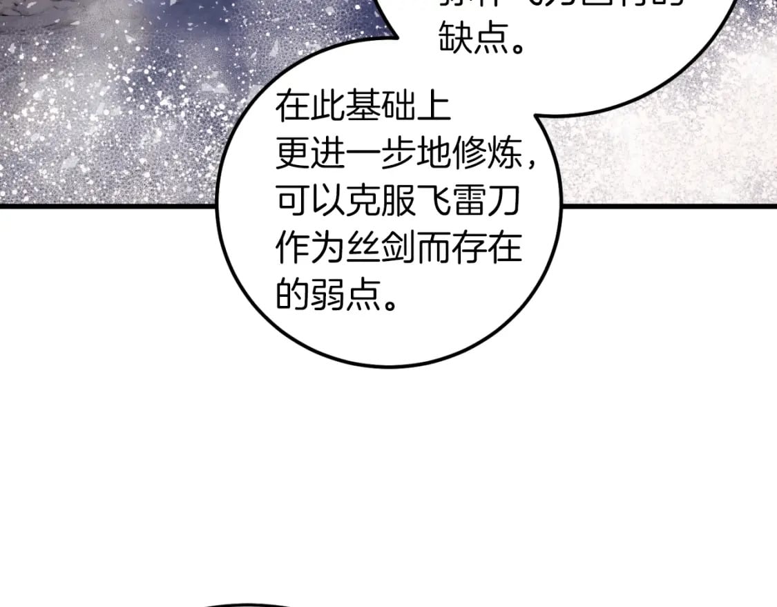 第二季最终话 进阶修行147