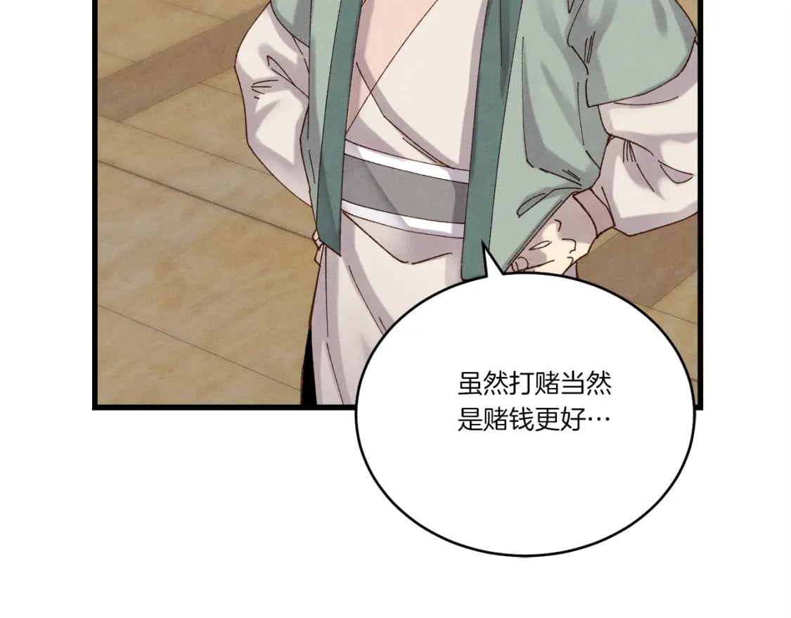 第102话 会长28