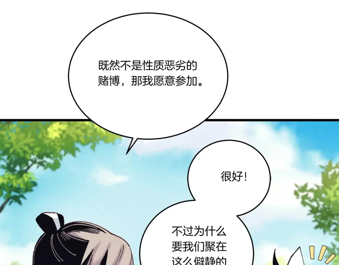 第六季最终话 背叛78