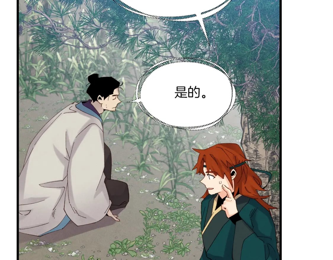 第90话 有趣的体验37