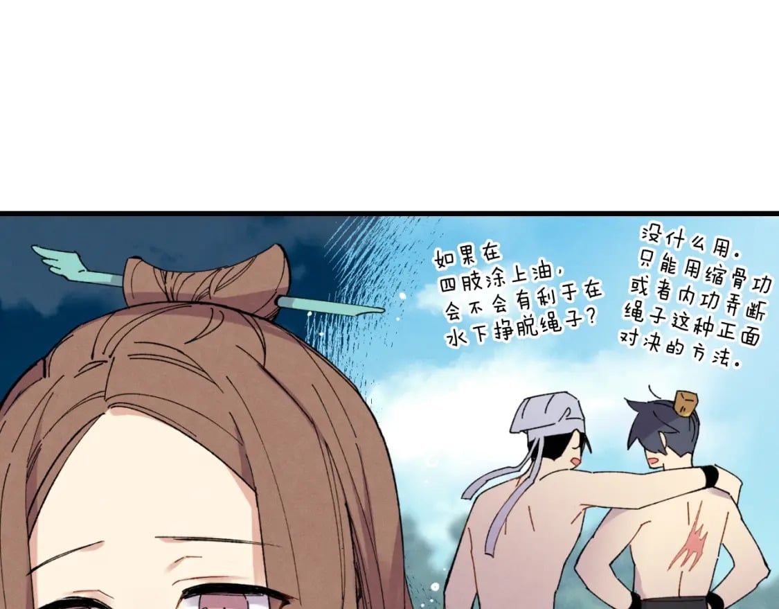 第三季最终话 修行结束了？75