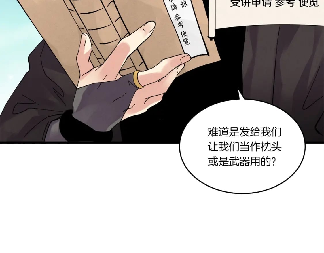 第83话 我有一门绝技161