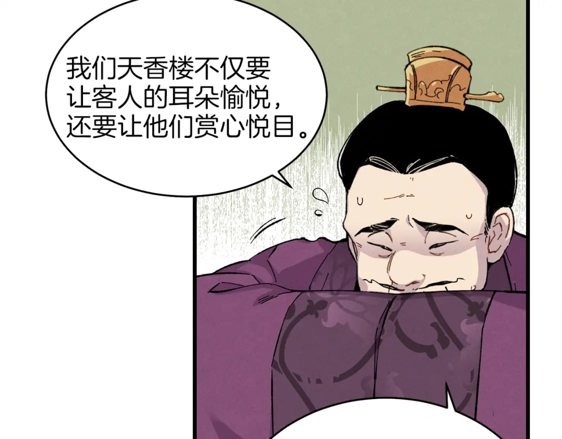 第12话 卖徒弟46