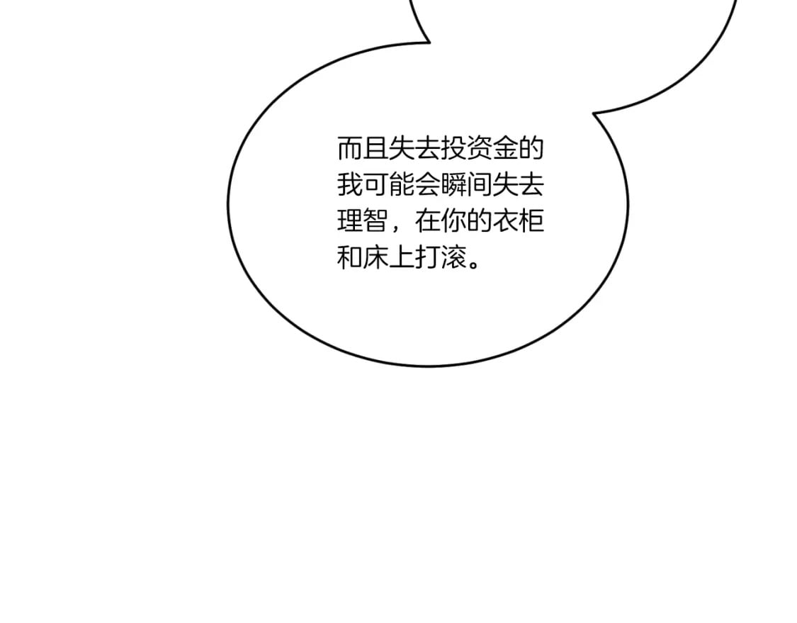 第137话 你很优秀88