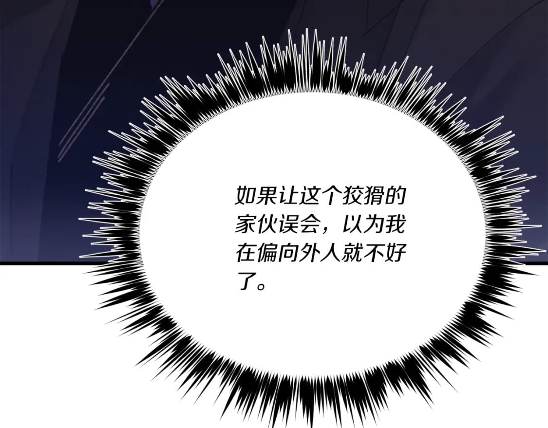 第133话 你是真心的吗169