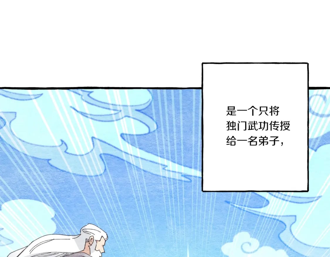 第64话 自由的感觉91