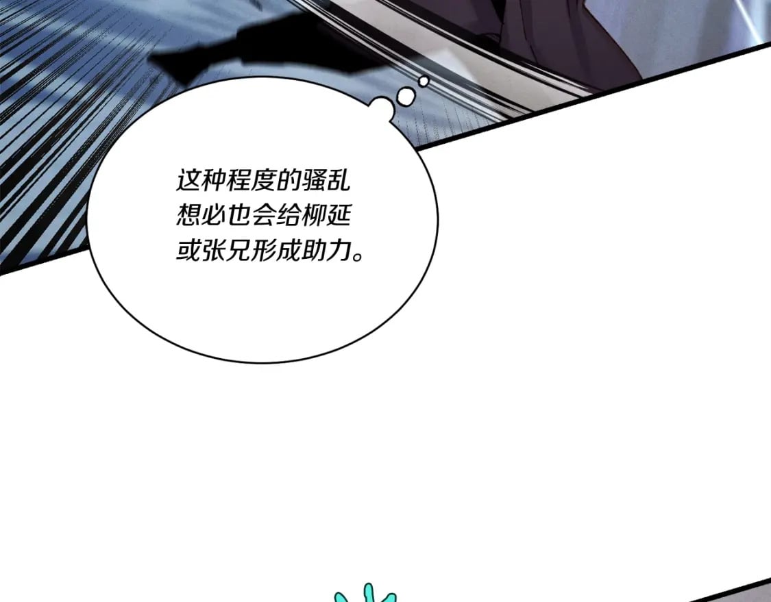 第108话 剑后处173