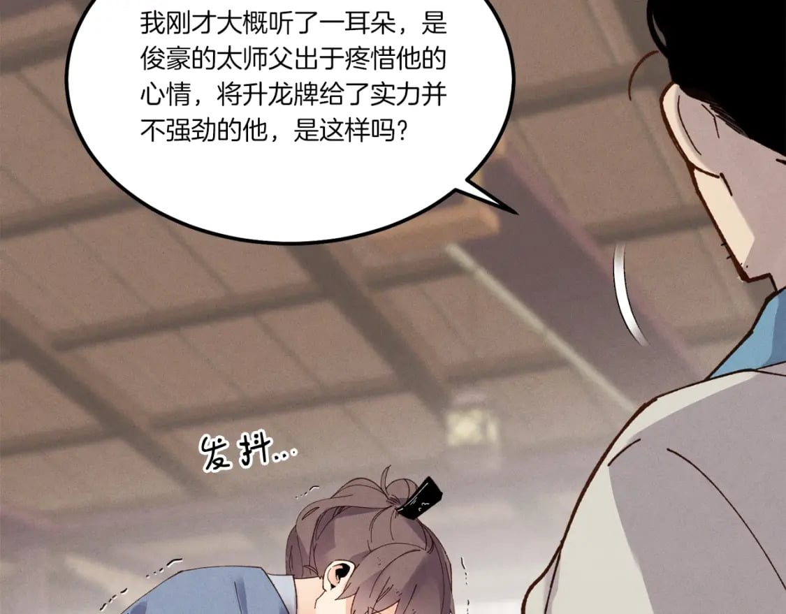 第81话 梅花剑法51