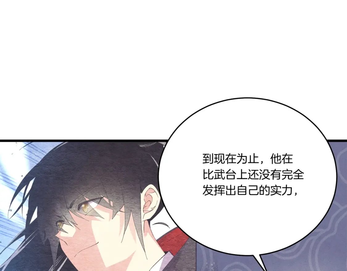 第124话 入围四强81