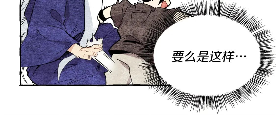 第11话 该下山了115