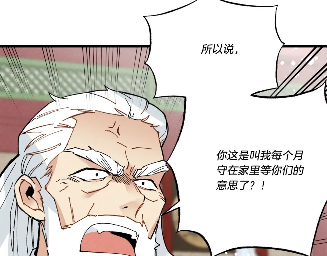 第71话 冰火死敌69