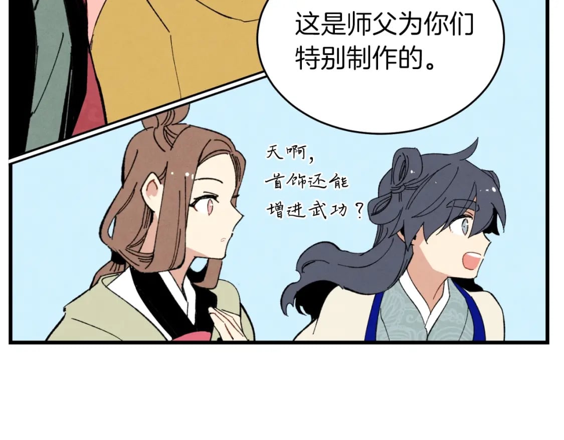 第43话 伪装成为师父177