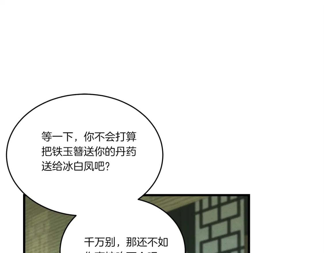 第129话 新星战决赛28